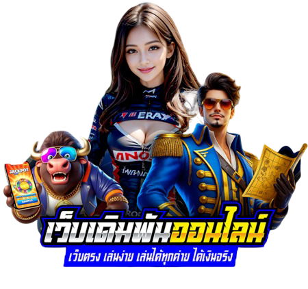 r35pro เว็บพนันที่ผสานความทันสมัยกับความปลอดภัยระดับสากล